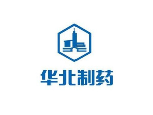 华北制药股份有限公司